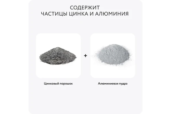 Грунт-эмаль Zintech Alume Elcon глянцевый, серая, 520 мл, аэрозоль,00-00004045