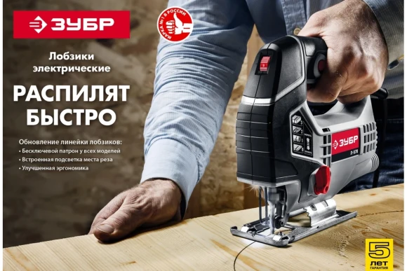 Лобзик электрич. ЗУБР Л-570, 570Вт, 65/8мм, 0-3000ход/мин, в коробке Лобзик электрич. ЗУБР Л-570, 570Вт, 65/8мм, 0-3000ход/мин, в коробке