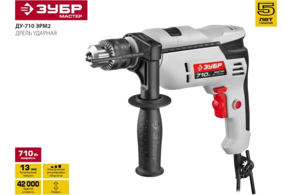 Дрель электрич. ударн. ЗУБР ДУ-710 ЭРМ2 710Вт, патрон ЗВП 13мм, 2800об/мин, в коробке Дрель электрич. ударн. ЗУБР ДУ-710 ЭРМ2 710Вт, патрон ЗВП 13мм, 2800об/мин, в коробке