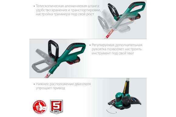 Триммер аккумуляторный ЗУБР  ТА-185-21,18В, 1 АКБ 2 А*ч,леска 25см