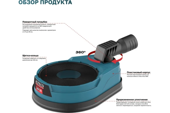 Пылеудалитель для сверлильных работ ADE 70 ALTECO Пылеудалитель для сверлильных работ ADE 70 ALTECO