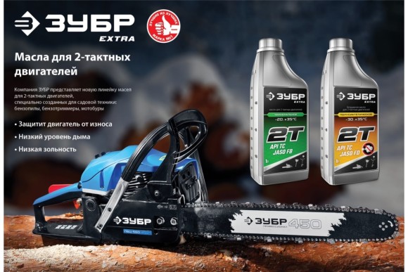 Масло 4 такт,полусинтетика Зима 1,0л ЗУБР EXTRA 4Т 5W30 70612-1 Масло 4 такт,полусинтетика Зима 1,0л ЗУБР EXTRA 4Т 5W30 70612-1