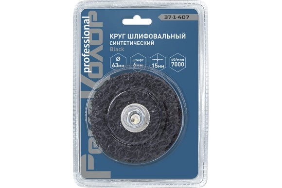 Круг полимерный зачистной на шпильке (средний) 63*15*6 мм Coral РемоКолор
