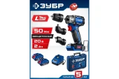 Шуруповёрт(BL) модульный аккум. ЗУБР DB-50-22-H3, 20В, 50Н*м, 1750об/мин, АКБ 2-шт (2А*ч), в кейсе