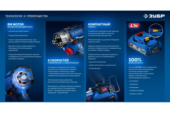 Шуруповёрт(BL) модульный аккум. ЗУБР DB-50-22-H3, 20В, 50Н*м, 1750об/мин, АКБ 2-шт (2А*ч), в кейсе