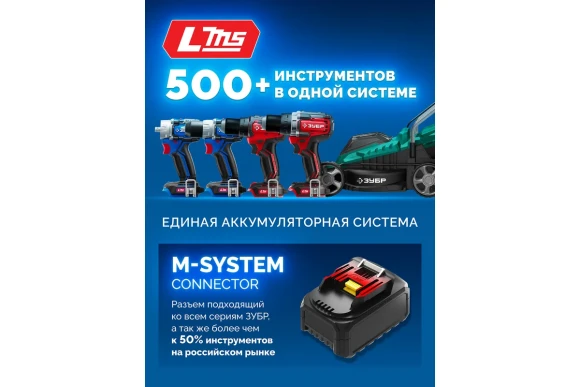 Шуруповёрт(BL) модульный аккум. ЗУБР DB-50-22-H3, 20В, 50Н*м, 1750об/мин, АКБ 2-шт (2А*ч), в кейсе