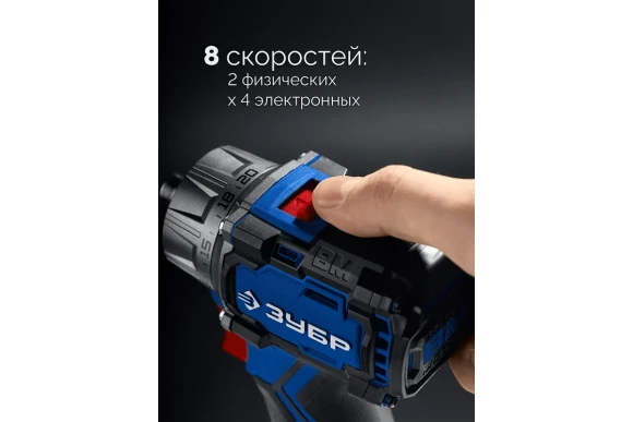 Шуруповёрт(BL) модульный аккум. ЗУБР DB-50-22-H3, 20В, 50Н*м, 1750об/мин, АКБ 2-шт (2А*ч), в кейсе