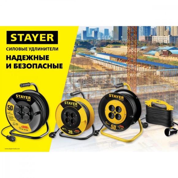 Удлинитель  MS315 30м на катушке 4 роз.3,5кВт(16А),ПВС 3*1,5мм, STAYER