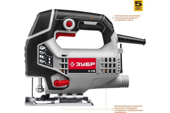Лобзик электрич. ЗУБР Л-710, 710Вт, 80/10мм, 0-3000ход/мин, в коробке Лобзик электрич. ЗУБР Л-710, 710Вт, 80/10мм, 0-3000ход/мин, в коробке
