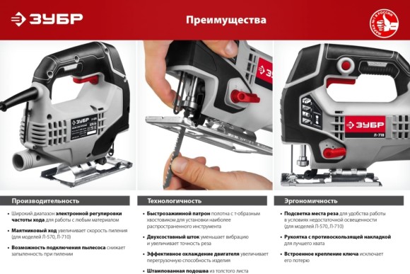 Лобзик электрич. ЗУБР Л-710, 710Вт, 80/10мм, 0-3000ход/мин, в коробке Лобзик электрич. ЗУБР Л-710, 710Вт, 80/10мм, 0-3000ход/мин, в коробке