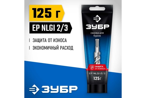 Смазка для буров ЗУБР Профессионал в тубе,125г 70640-125 Смазка для буров ЗУБР Профессионал в тубе,125г 70640-125
