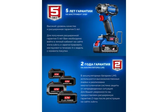 Шуруповёрт(BL) модульный аккум. ЗУБР DB-50-42-H3, 20В, 50Н*м, АКБ 2-шт (4А*ч), в кейсе