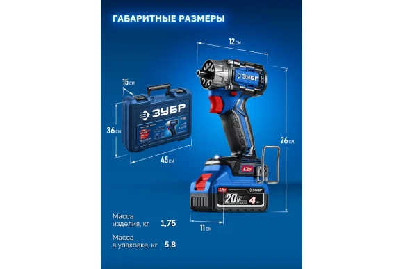 Шуруповёрт(BL) модульный аккум. ЗУБР DB-50-42-H3, 20В, 50Н*м, АКБ 2-шт (4А*ч), в кейсе