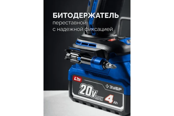 Шуруповёрт(BL) модульный аккум. ЗУБР DB-50-42-H3, 20В, 50Н*м, АКБ 2-шт (4А*ч), в кейсе