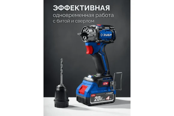 Шуруповёрт(BL) модульный аккум. ЗУБР DB-50-42-H3, 20В, 50Н*м, АКБ 2-шт (4А*ч), в кейсе