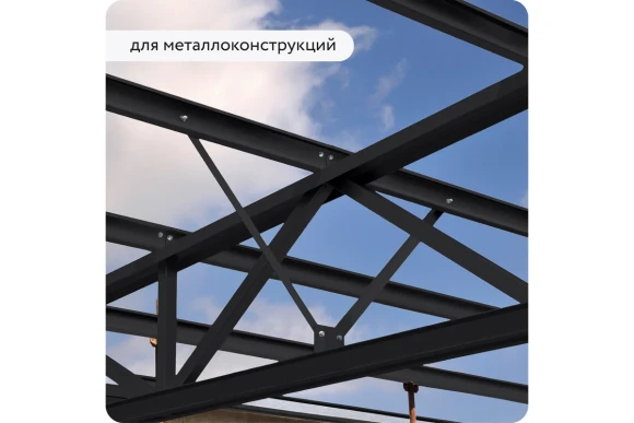Грунт-эмаль по ржавчине 3 в 1 Elcon матовая, чёрный,RAL 9005, 520 мл, аэрозоль,00-00462565