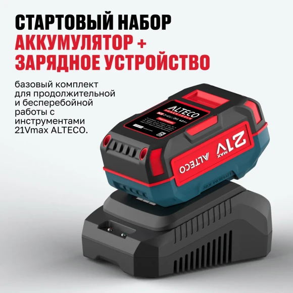 Набор аккумуляторов и зар, ус-ва ALTECO Kit BCD 21-40 Li / 21ВLi-ion,,4А/ч12шт+зарядное уст. 93167 Набор аккумуляторов и зар, ус-ва ALTECO Kit BCD 21-40 Li / 21ВLi-ion,,4А/ч12шт+зарядное уст. 93167