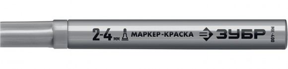 Маркер-краска круглый 2-4 мм серебрянный  МК-400 ЗУБР