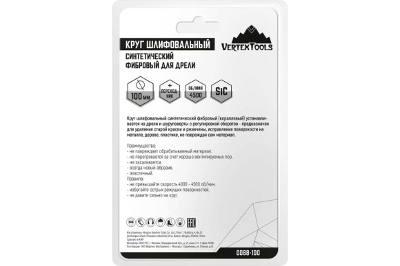 Круг шлифовальный синтетич. фибровый со шпилькой (коралловый) 100мм, Vertextools Круг шлифовальный синтетич. фибровый со шпилькой (коралловый) 100мм, Vertextools