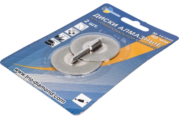 Комплект дисков алмазных по керамике для гравёра 40мм, 2шт, Trio-Diamond Комплект дисков алмазных по керамике для гравёра 40мм, 2шт, Trio-Diamond