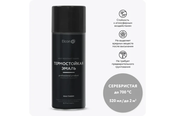 Эмаль термостойкая Elcon матовая, серебристый, 700 °С, аэрозоль, 520 мл 00-00002966