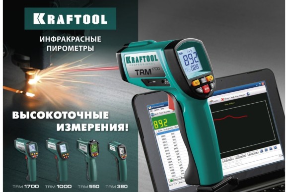 Пирометр инфракрасный TRM-550 ,1*крона,-50- +550°С,+/-2°С KRAFTOOL Пирометр инфракрасный TRM-550 ,1*крона,-50- +550°С,+/-2°С KRAFTOOL