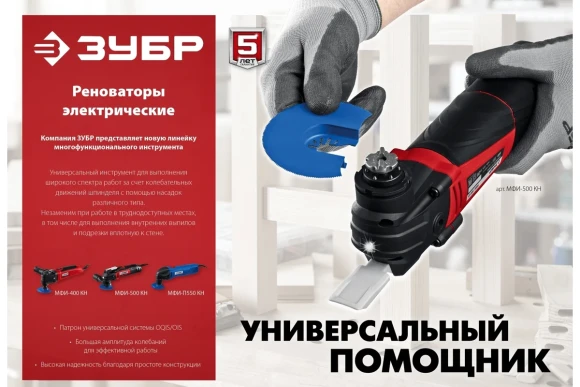 Реноватор(МФИ) ЗУБР МФИ-400 КН, 400Вт, 22000кол/мин, 3 насадки, в кейсе Реноватор(МФИ) ЗУБР МФИ-400 КН, 400Вт, 22000кол/мин, 3 насадки, в кейсе