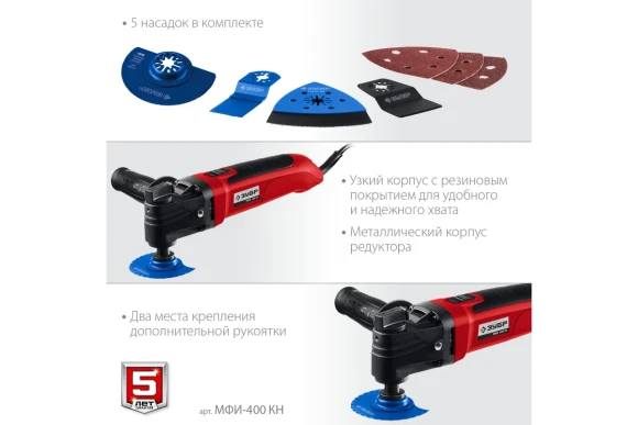 Реноватор(МФИ) ЗУБР МФИ-400 КН, 400Вт, 22000кол/мин, 3 насадки, в кейсе Реноватор(МФИ) ЗУБР МФИ-400 КН, 400Вт, 22000кол/мин, 3 насадки, в кейсе