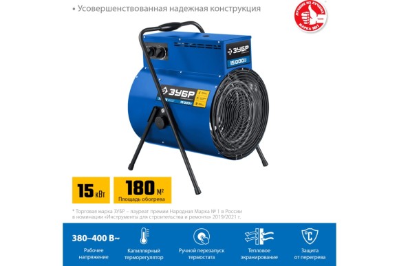 Тепловая пушка электрическая ЗУБР ЗУБР Профессионал 15 кВт 1400м3/чТП-П15 Тепловая пушка электрическая ЗУБР ЗУБР Профессионал 15 кВт 1400м3/чТП-П15