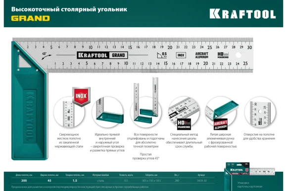 Высокоточный столярный угольник KRAFTOOL Grand 300 мм 3439-30