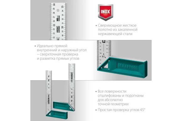 Высокоточный столярный угольник KRAFTOOL Grand 300 мм 3439-30