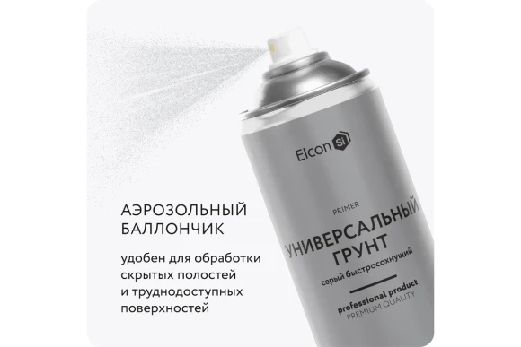 Грунт акриловый универсальный Elcon серый,RAL 7040, 520 мл, аэрозоль,00-00462820