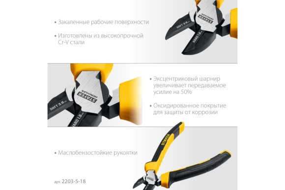 Кусачки боковые Hercules 180мм STAYER Кусачки боковые Hercules 180мм STAYER