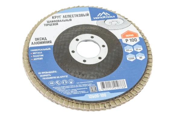 Диск лепестковый 125 х 22,2 мм,Р100 Vertextools Диск лепестковый 125 х 22,2 мм,Р100 Vertextools
