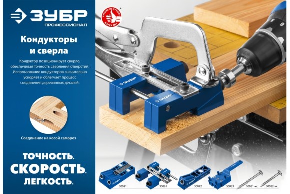 Кондуктор для шкантов 6-8-10мм ЗУБР Кондуктор для шкантов 6-8-10мм ЗУБР