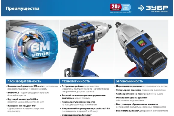 Гайковёрт(BL) аккум. ЗУБР GB-500, 20В, 500Н*м, квадрат 1/2", без АКБ и ЗУ, в коробке Гайковёрт(BL) аккум. ЗУБР GB-500, 20В, 500Н*м, квадрат 1/2", без АКБ и ЗУ, в коробке