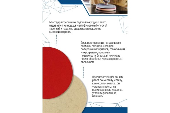 Круг полировальный натуральный войлок под липучку 125мм, Vertextools 