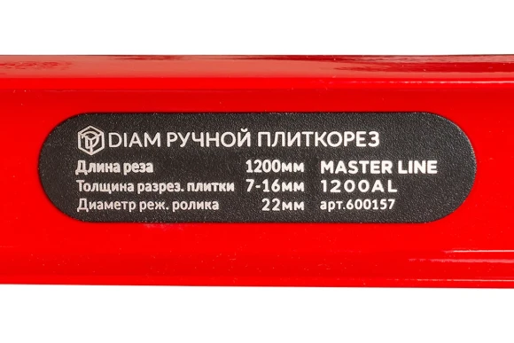 Плиткорез рельса,DIAM Master Line-1200AL ,лазерный указатель реза,Diam 600157 Плиткорез рельса,DIAM Master Line-1200AL ,лазерный указатель реза,Diam 600157