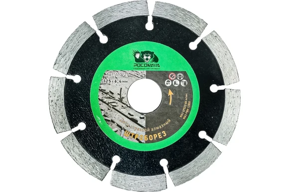 Диск отрезной алмазный  ШТРОБОРЕЗ 125х6.4 мм РОСОМАХА