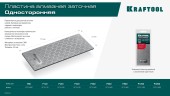 Пластина алмазная заточная P120, 65*152мм, KRAFTOOL, 35710-120