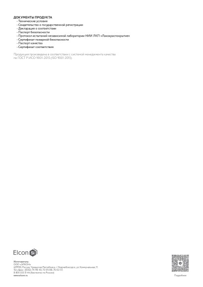 Эмаль термостойкая Elcon матовая, золотистый, 700 °С, аэрозоль, 520 мл 00-00002965