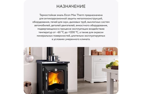 Эмаль термостойкая Elcon матовая, золотистый, 700 °С, аэрозоль, 520 мл 00-00002965