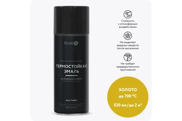 Эмаль термостойкая Elcon матовая, золотистый, 700 °С, аэрозоль, 520 мл 00-00002965