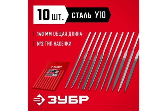 Набор надфилей в чехле 140мм 10 шт.ЗУБР Набор надфилей в чехле 140мм 10 шт.ЗУБР