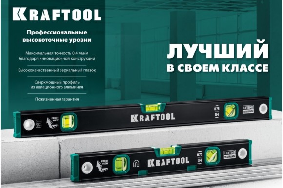 Уровень магнитный 1000мм (3 колбы) с зеркальным глазком KRAFTOOL 34785-100