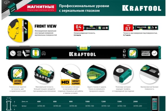 Уровень магнитный 1000мм (3 колбы) с зеркальным глазком KRAFTOOL 34785-100