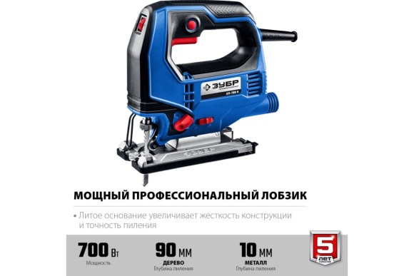 Лобзик электрический ЗУБР ЛП-700 К, 700Вт, 90/10мм, 600-3000ход/мин, в кейсе Лобзик электрический ЗУБР ЛП-700 К, 700Вт, 90/10мм, 600-3000ход/мин, в кейсе