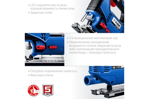 Лобзик электрический ЗУБР ЛП-700 К, 700Вт, 90/10мм, 600-3000ход/мин, в кейсе Лобзик электрический ЗУБР ЛП-700 К, 700Вт, 90/10мм, 600-3000ход/мин, в кейсе