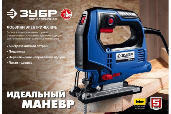 Лобзик электрический ЗУБР ЛП-700 К, 700Вт, 90/10мм, 600-3000ход/мин, в кейсе Лобзик электрический ЗУБР ЛП-700 К, 700Вт, 90/10мм, 600-3000ход/мин, в кейсе