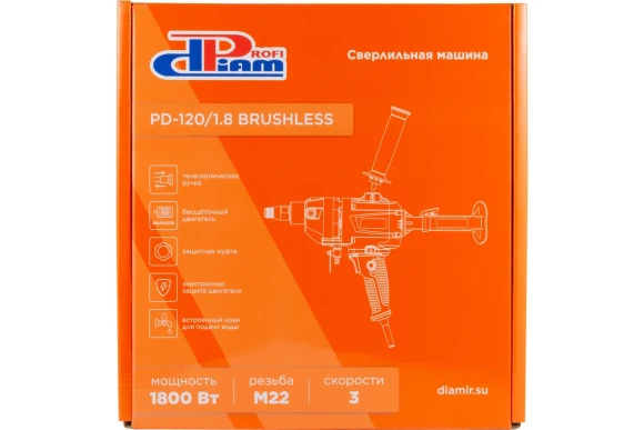 Сверлильная машина(бесщеточная Profi DIAM PD-120/1,1800Вт,d-120/82мм 
